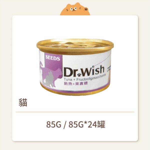 【SEEDS 惜時】Dr. Wish 愛貓營養食 