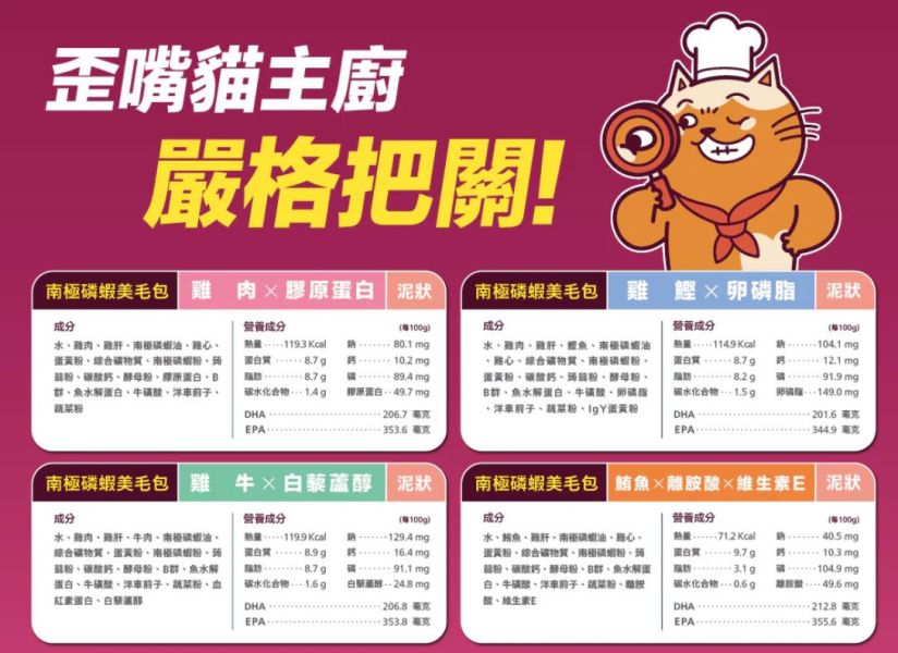 肉球世界 南極磷蝦美毛包 