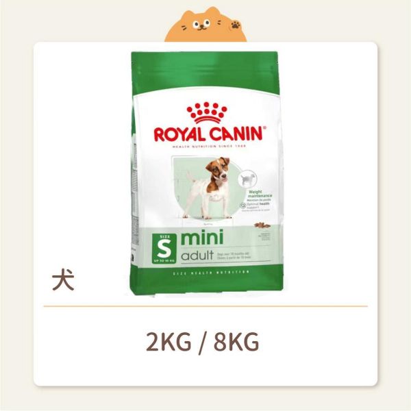 【法國皇家】狗狗 一般飼料 健康體型 MNA 小型成犬 