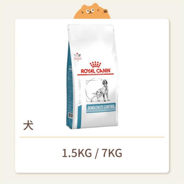 【法國皇家】狗狗 處方飼料 SC21 過敏控制配方 