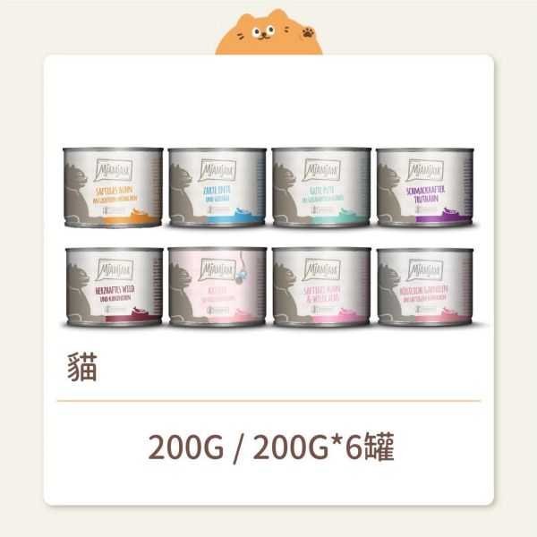 【迷幻喵】貓咪 鮮肉主食罐 小罐 200G 