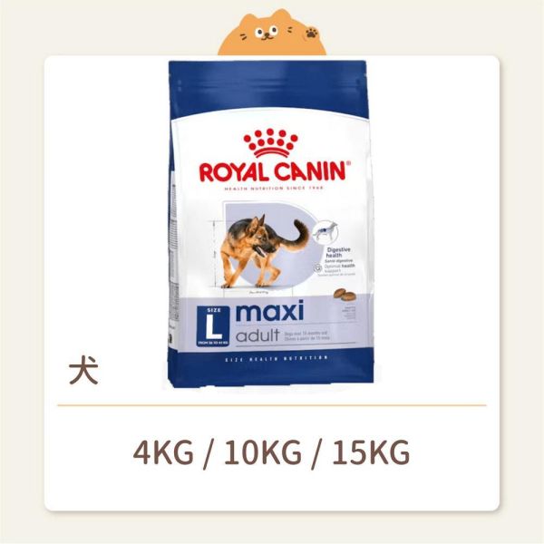 【法國皇家】狗狗 一般飼料 健康體型 MXA 大型成犬 