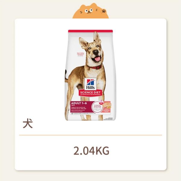 【希爾思】狗狗 一般飼料 成犬 鮭魚與糙米特調食譜 