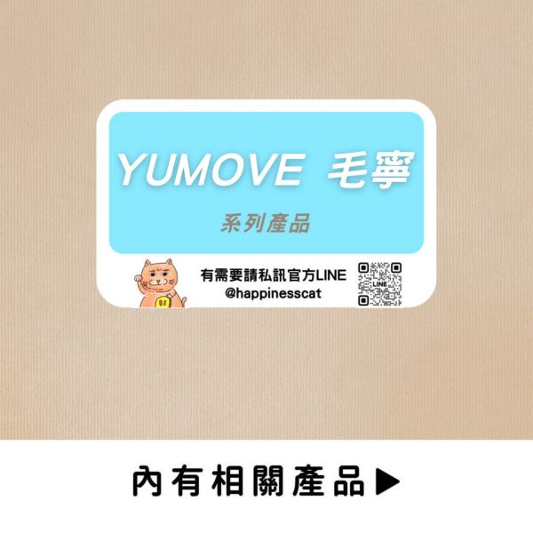私訊LINE領促銷價 