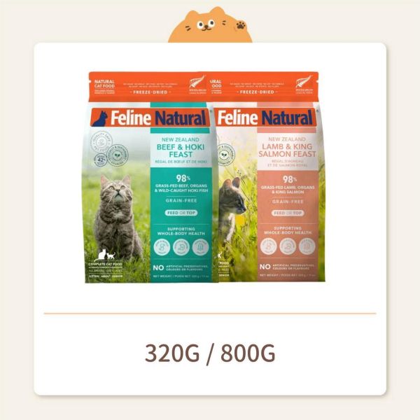 【Feline Natural】貓咪冷凍乾燥鮮食餐 