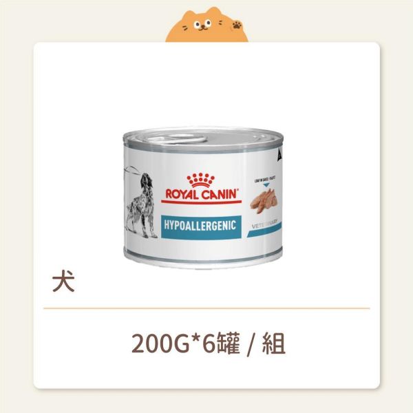 【法國皇家】狗狗 處方罐頭 DR21C 低過敏配方 