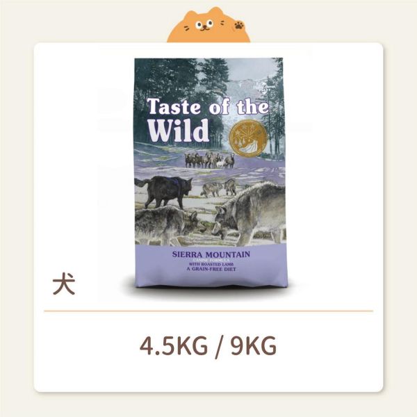 【海陸饗宴】狗狗 無穀飼料 塞拉山燻烤羔羊 