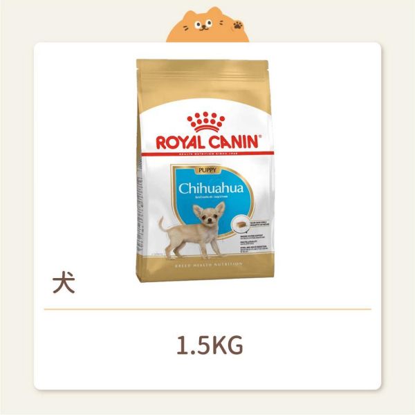 【法國皇家】狗狗 一般飼料 品種系列 CHP 吉娃娃幼犬 