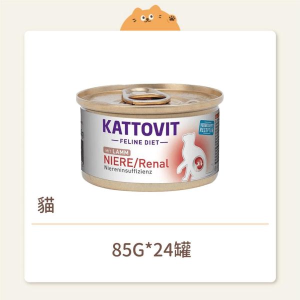 【康特維】貓咪 處方罐頭 腎臟保健 羊肉 
