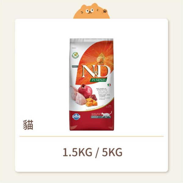 【法米納】貓咪 一般飼料 無穀 PC1 全齡貓 鵪鶉石榴 