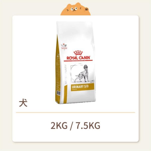 【法國皇家】狗狗 處方飼料 LP18 泌尿道配方 