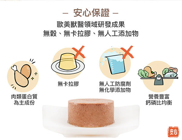 康特維 處方 腎臟保健罐頭