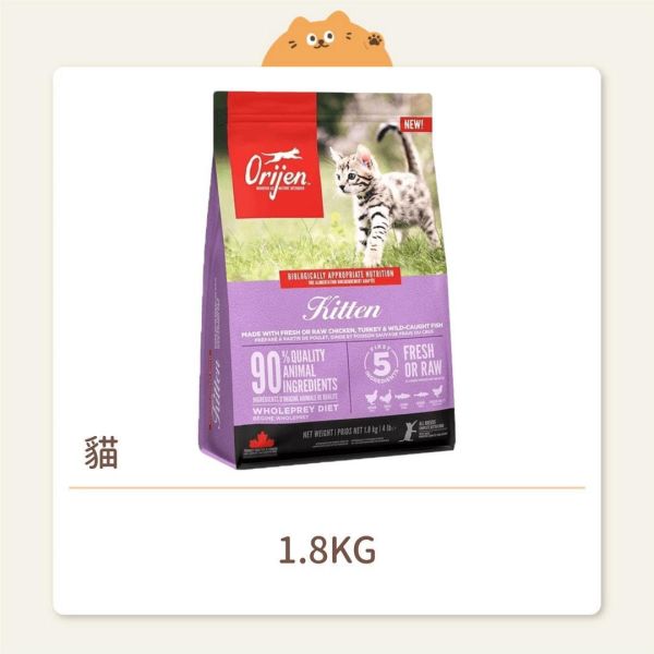 【Orijen歐睿健】貓咪 無穀飼料 鮮雞幼貓 