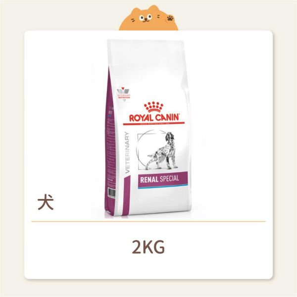 【法國皇家】狗狗 處方飼料 RSF13 腎臟病適口性配方 