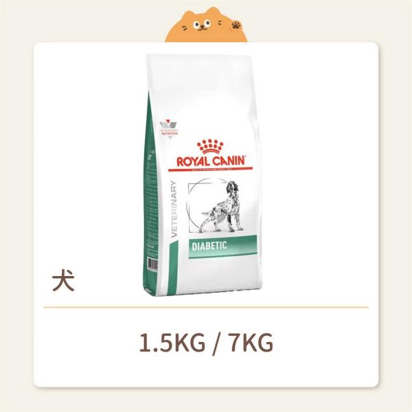 【法國皇家】狗狗 處方飼料 DS37 糖尿病配方 