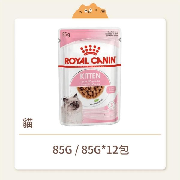 【法國皇家】貓咪 一般濕糧系列 K36W 幼貓 