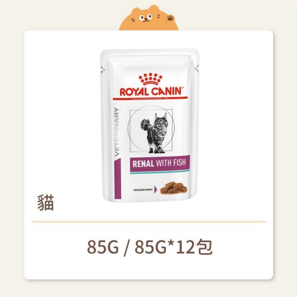 【法國皇家】貓咪 處方濕糧 RF23FW 腎臟病配方(魚) 