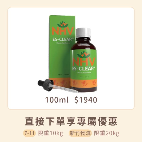 NHV藥草獸醫 ES CLEAR 癌寵生活品質照護營養飲 