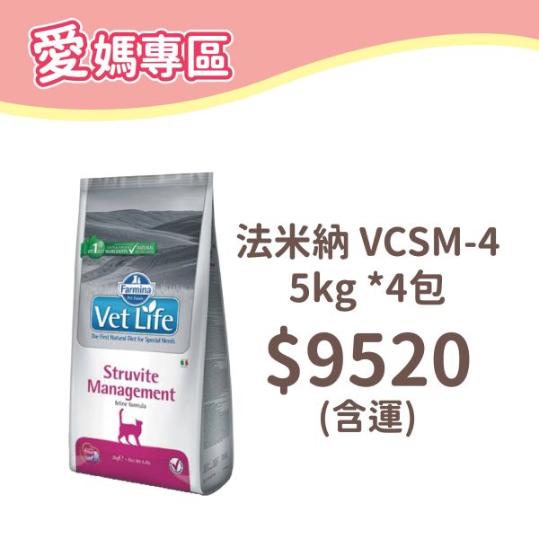 法米納 處方貓糧 VCSM4(VC4) 泌尿道結石管理照護配方 