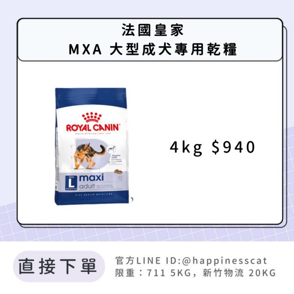 法國皇家 MXA 大型成犬 4kg 