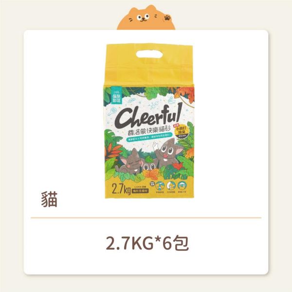【怪獸部落】費洛蒙快樂貓砂 豆腐砂 