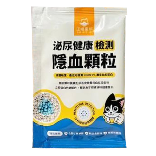 私訊LINE領促銷價｜汪喵星球 泌尿健康檢測 隱血顆粒 