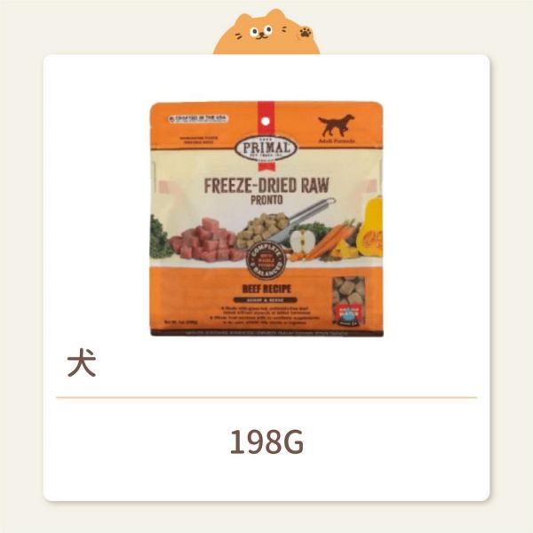【派莫】狗狗 凍乾即食塊 牛肉 