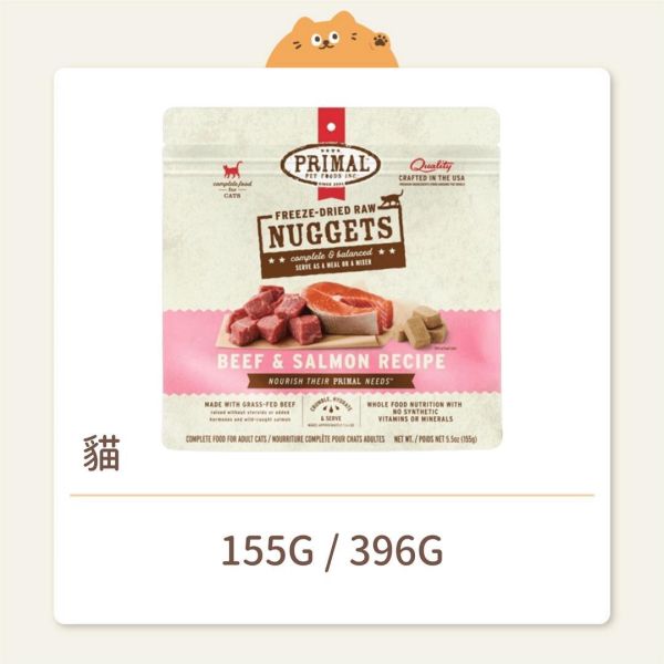 【派莫】貓咪 凍乾主食磚 牛肉&鮭魚 