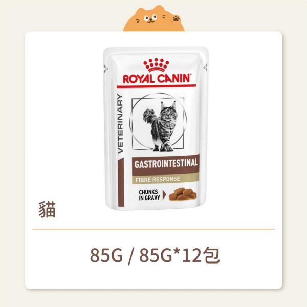 【法國皇家】貓咪 處方濕糧 FR31W 腸胃道高纖配方 