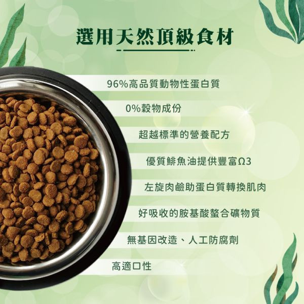 私訊LINE領促銷價｜法米納 貓 SC3 全齡貓-鯡魚枸杞 