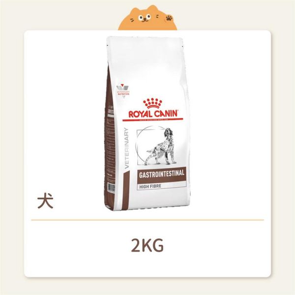 【法國皇家】狗狗 處方飼料 FR23 腸胃道高纖配方 