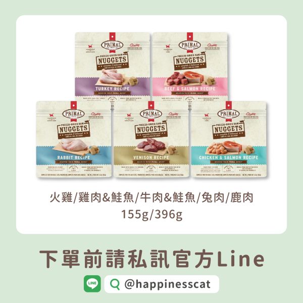 私訊LINE領促銷價｜派莫 原獵生食 貓用凍乾主食磚 