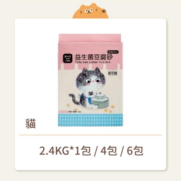 【水魔素】益生菌豆腐砂 