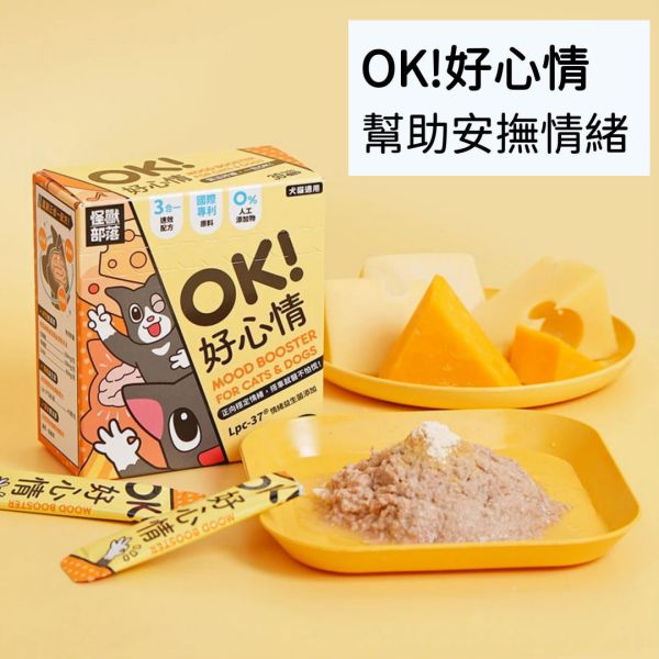 怪獸部落 OK！保健品系列 益生菌、軟骨素、葉黃素、蔓越莓、元氣鐵、好心情 