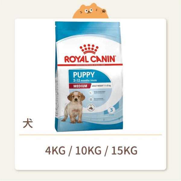 【法國皇家】狗狗 一般飼料 健康體型 MP 中型幼犬 