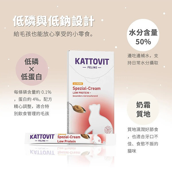 康特維 腎臟保健 低蛋白奶霜肉泥條 雞肉 