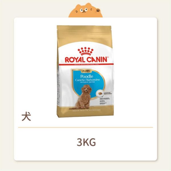 【法國皇家】狗狗 一般飼料 品種系列 PDP 貴賓幼犬 