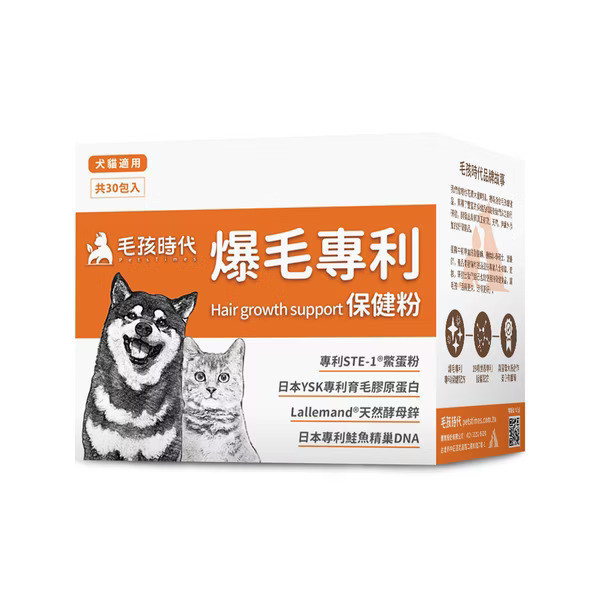 私訊LINE領促銷價｜毛孩時代 爆毛專利保健粉 