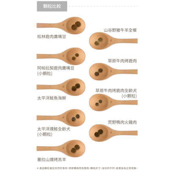 【海陸饗宴】狗狗 無穀飼料 松林鹿肉鷹嘴豆 