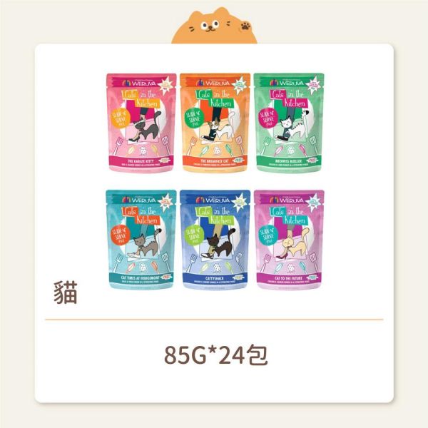 【凱特美廚】貓咪 易開餵主食餐包 
