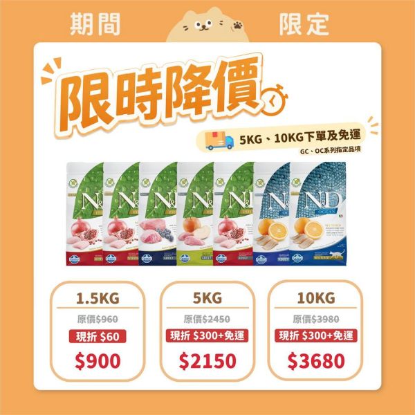 【法米納降價活動賣場】貓咪 GC、OC系列 5KG 