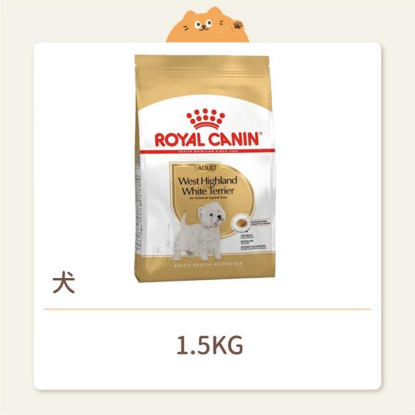 【法國皇家】狗狗 一般飼料 品種系列 WA 西高地白梗成犬 