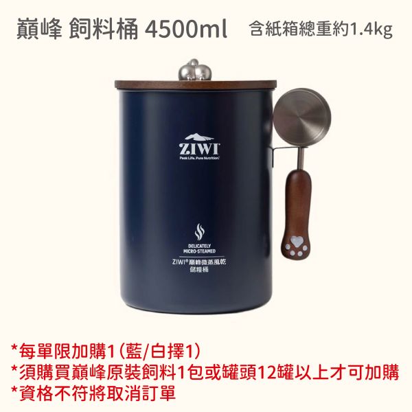 加購區用賣場 請勿下單 桶 