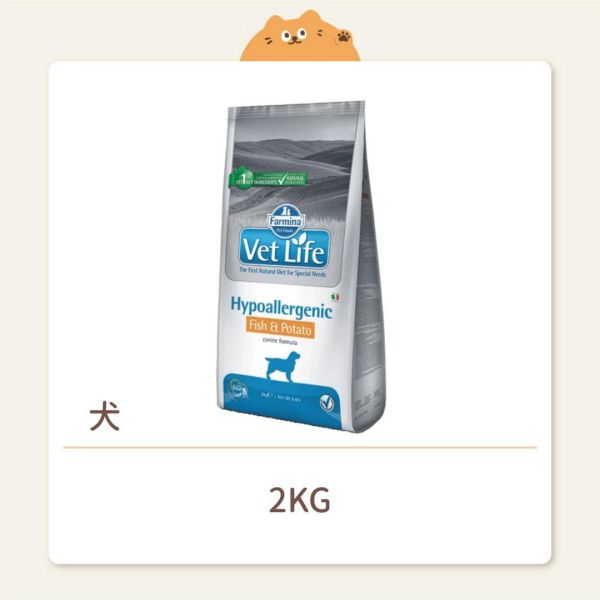 【法米納】狗狗 處方飼料 VD-14 犬用 低敏配方（魚肉+地瓜） 