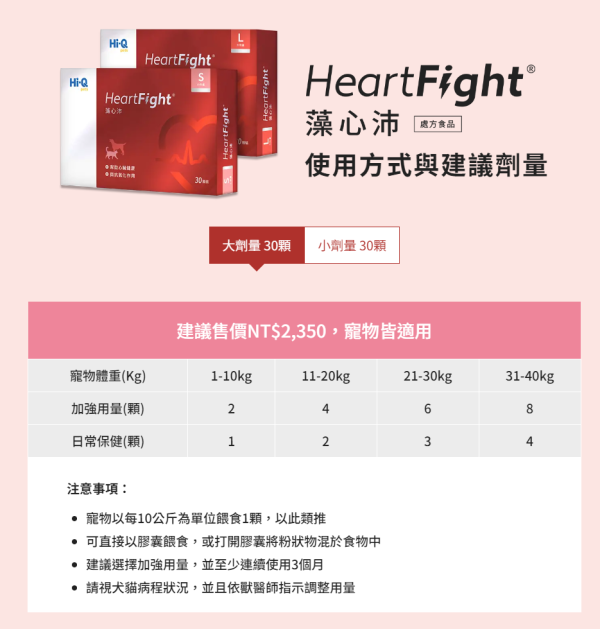 私訊LINE領促銷價 | Hi-Q 犬貓保健品 ImmuArmor 藻康留/HeartFight 藻心沛/RenoShield 藻護盛 