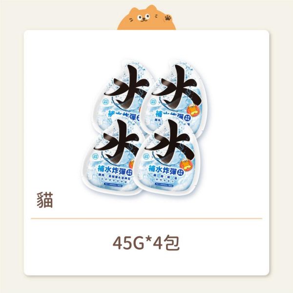 【肉球世界】南極磷蝦 補水炸彈主食餐包 