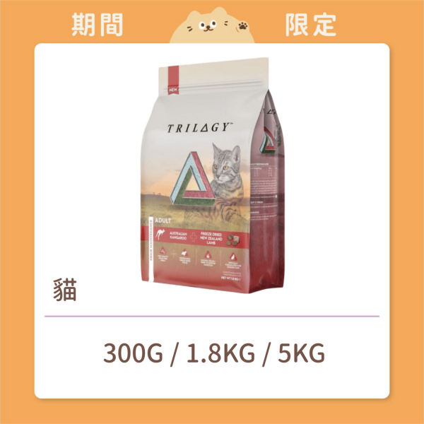 【奇境】 貓咪 無穀凍乾貓糧 袋鼠+羊肺凍乾 