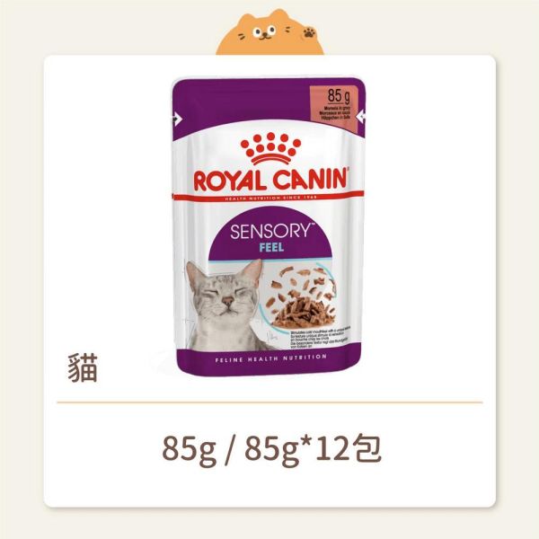 【法國皇家】貓咪 一般濕糧系列 SFW 饗宴多元口感 