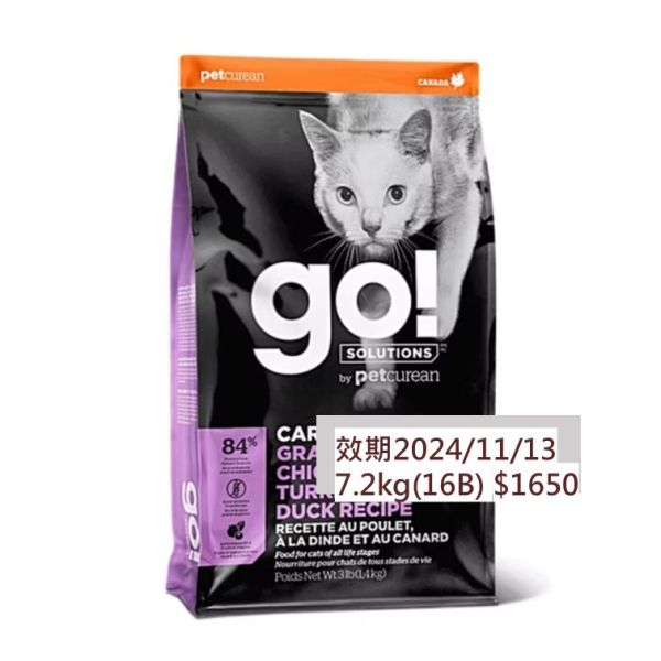 私訊LINE領促銷價｜GO! 貓咪天然糧 16B(7.2KG) 