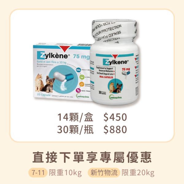 威隆 解憂寧 75mg 